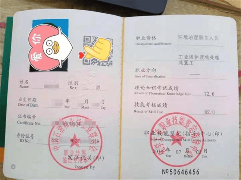 24小时专业证件制作
