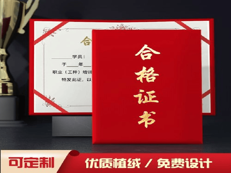 客户合作案例5 客户案例5-证书定制