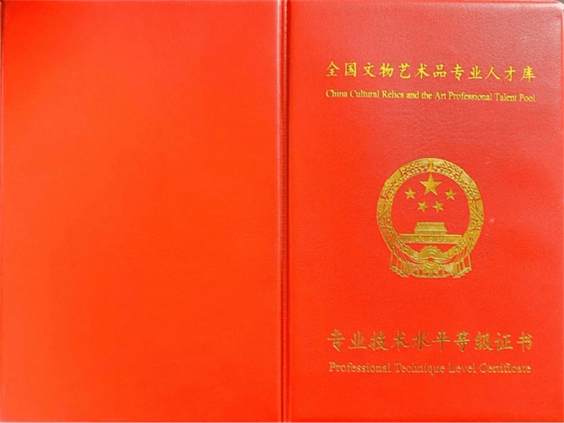 聘书任命书定制 聘书任命书定制-红金大气喜庆风